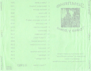 trava-u-doma-(1983)-2008-04 (1)